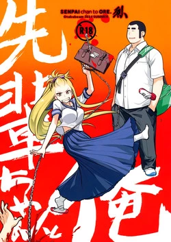 Download Senpai-chan to Ore Retu