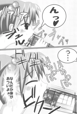 Page 11 of Kyon no Imouto no Yuuwaku