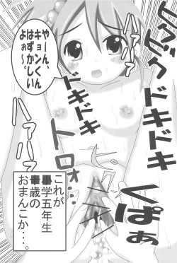 Page 15 of Kyon no Imouto no Yuuwaku