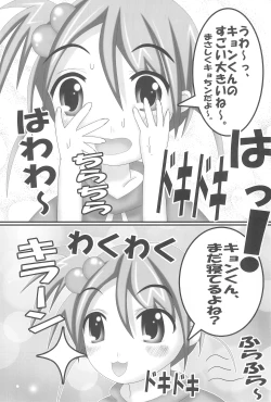 Page 8 of Kyon no Imouto no Yuuwaku