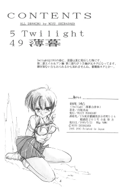 Page 6 of (C48 [Misty Midnight (Shirasaka Biyu)] Bikou (Bishoujo Senshi Sailor Moon)