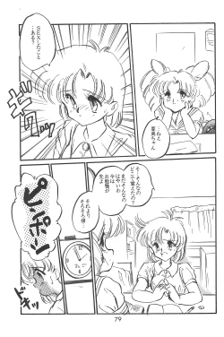 Page 81 of (C48 [Misty Midnight (Shirasaka Biyu)] Bikou (Bishoujo Senshi Sailor Moon)