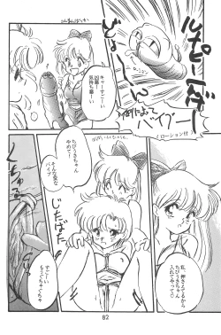 Page 84 of (C48 [Misty Midnight (Shirasaka Biyu)] Bikou (Bishoujo Senshi Sailor Moon)