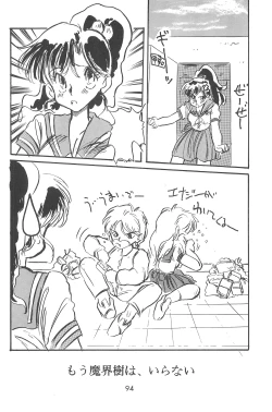 Page 96 of (C48 [Misty Midnight (Shirasaka Biyu)] Bikou (Bishoujo Senshi Sailor Moon)