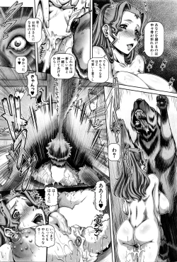 Page 19 of 雌への付加家畜 - COMIC MILF Vol.30 COMIC 夢幻転生 2016年6月号増刊