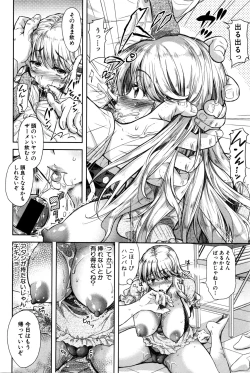 Page 6 of ベンキョーの成果