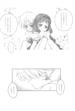 Page 18 of Olive Crown