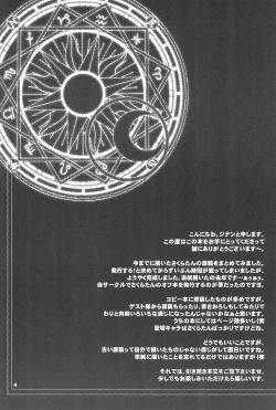 Page 6 of Sakura Memorial