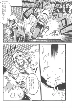 Page 12 of Black Box Vol. 001 Kanzenban