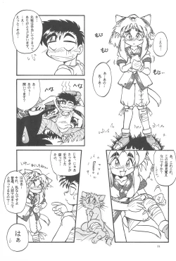 Page 21 of Black Box Vol. 001 Kanzenban