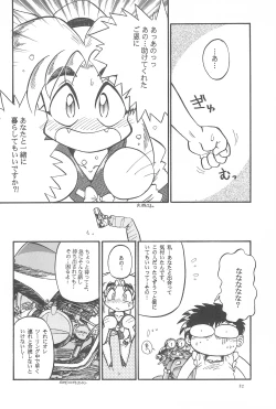 Page 22 of Black Box Vol. 001 Kanzenban