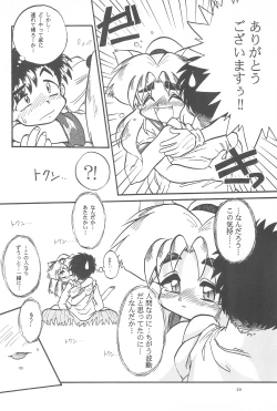 Page 26 of Black Box Vol. 001 Kanzenban