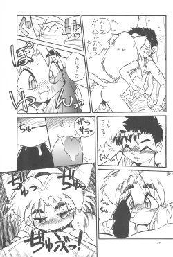 Page 29 of Black Box Vol. 001 Kanzenban