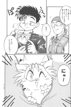 Page 43 of Black Box Vol. 001 Kanzenban