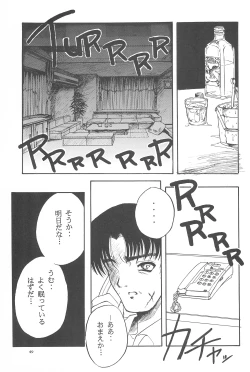 Page 49 of Black Box Vol. 001 Kanzenban