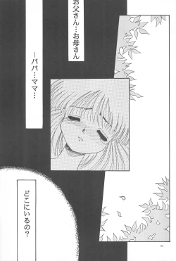 Page 51 of Black Box Vol. 001 Kanzenban