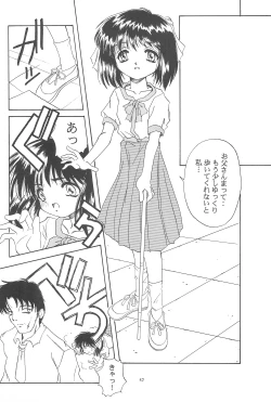 Page 57 of Black Box Vol. 001 Kanzenban