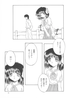 Page 59 of Black Box Vol. 001 Kanzenban