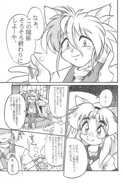 Page 5 of Black Box Vol. 001 Kanzenban