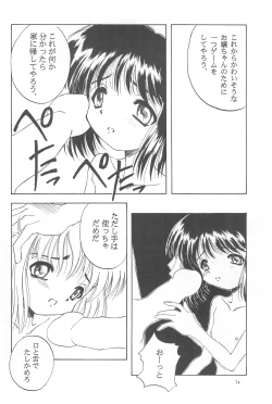 Page 74 of Black Box Vol. 001 Kanzenban