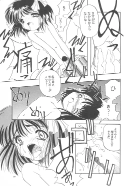 Page 79 of Black Box Vol. 001 Kanzenban