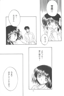 Page 85 of Black Box Vol. 001 Kanzenban