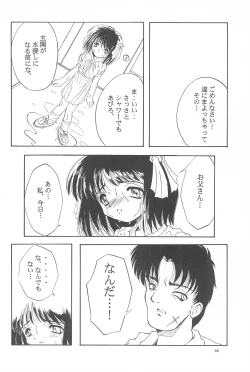 Page 86 of Black Box Vol. 001 Kanzenban