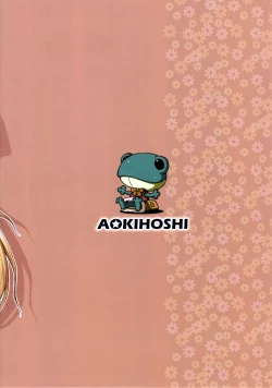 Page 20 of Toaru Shinkou no Carnival