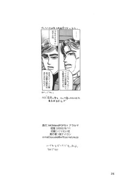 Page 28 of Heaven Eleven