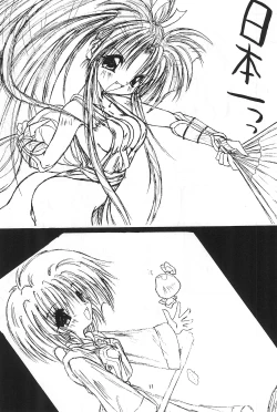 Page 11 of Sakura Book