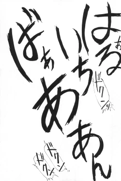 Page 17 of Sakura Book