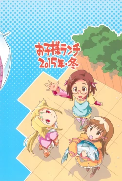 Page 24 of Okosama Lunch Box