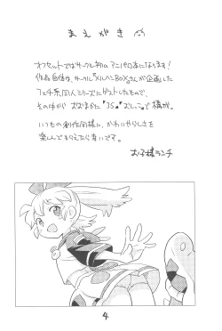 Page 4 of Okosama Lunch Box