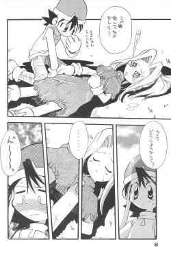 Page 8 of Kichiku Book 7 Dual Head