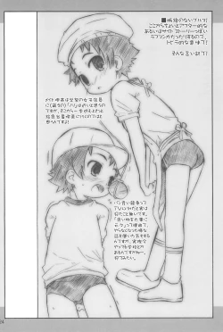 Page 26 of Child Channel Umi ch