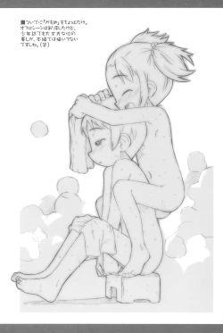 Page 31 of Child Channel Umi ch