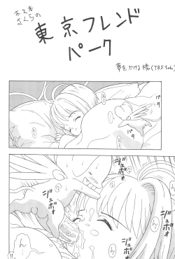 Page 20 of Sakura Sakura