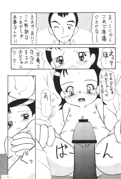 Page 13 of Aikocchi Club