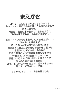 Page 4 of Aikocchi Club