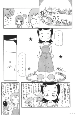 Page 6 of Aikocchi Club