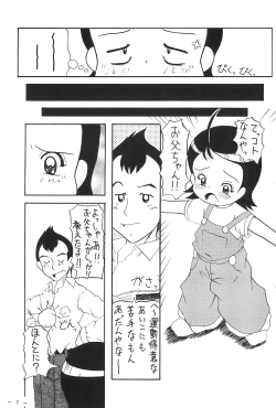 Page 7 of Aikocchi Club