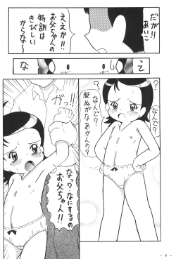 Page 8 of Aikocchi Club