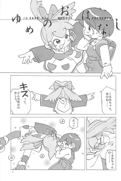 Page 15 of Popuri no Okusuriya-shan 3