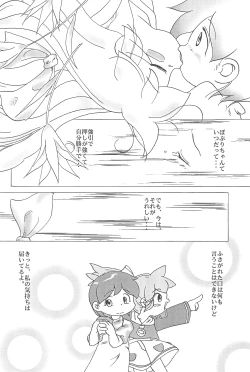 Page 16 of Popuri no Okusuriya-shan 3