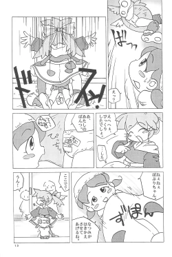 Page 21 of Popuri no Okusuriya-shan 3