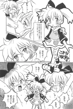 Page 29 of Popuri no Okusuriya-shan 3