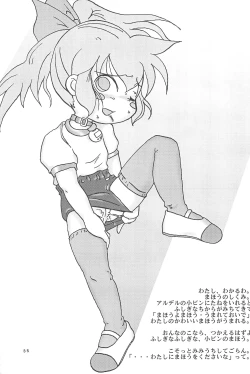 Page 43 of Popuri no Okusuriya-shan 3