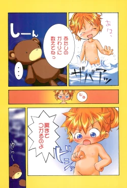 Page 7 of Popuri no Okusuriya-shan 3