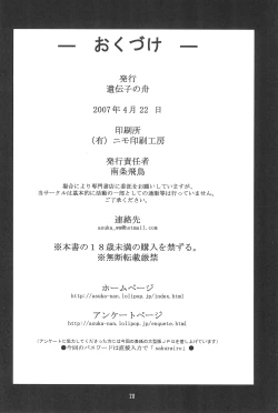 Page 22 of Sakura no Sakurairo