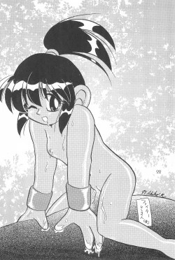 Page 24 of Tanoshiku Tanoshiku Yasashiku ne